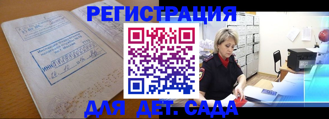 временная регистрация в квартире в Югорске