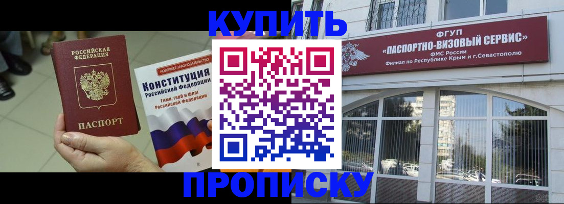 временная регистрация в Югорске