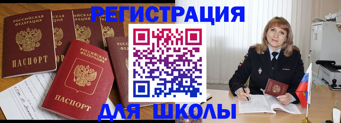 миграционный учет в Югорске