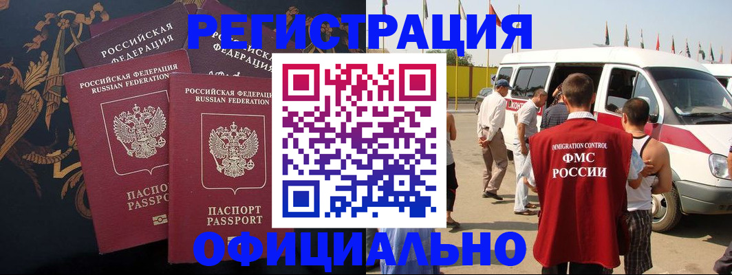 прописка паспорт в Югорске